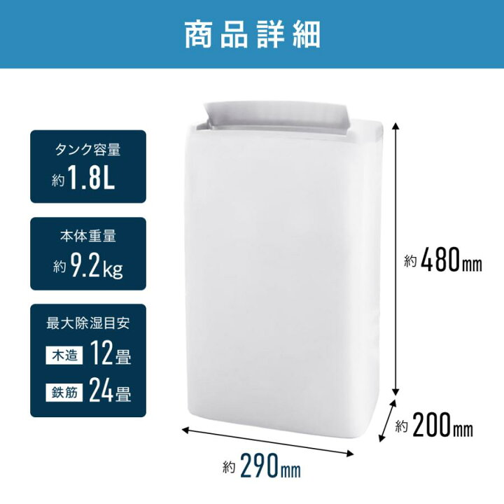 楽天市場】除湿機 除湿器 コンプレッサー式 キャスター付き 湿度調整 