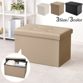 【4個セットで1個あたり2,745円】 1個 2個 4個 収納 スツール 60cm 座れる 折りたたみ レザー調 ボックス ベンチ 収納スツール 椅子 オットマン ワイド 北欧 おしゃれ 収納ボックス 足置き イス 座る コンパクト 折り畳み 長方形