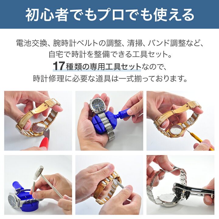 楽天市場】＜本日23:59まで＞【限定割引クーポン】 時計 修理 工具 