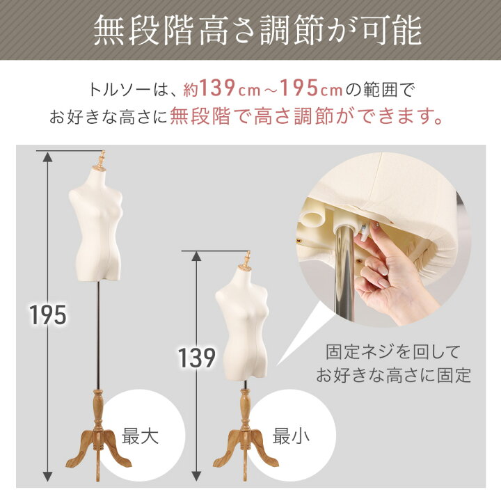 楽天市場】【 パンツ スカート対応 2穴式 】トルソー 9号 天然木 