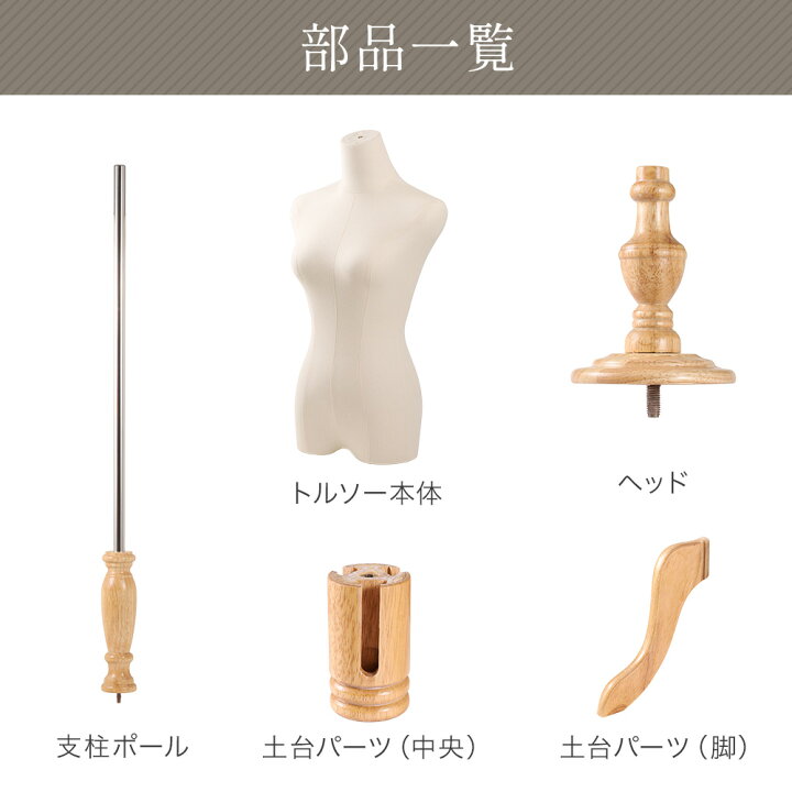 楽天市場】【 パンツ スカート対応 2穴式 】トルソー 9号 天然木 