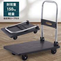楽天市場】スーパーセール 半額（台車｜物流・運搬器具）：DIY・工具 