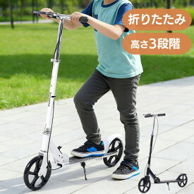 半額＆200円OFF≪18(土)朝8時〜≫ 【 ブレーキ スタンド 付き 】キックボード 子供 女の子 小学生用 男の子 折りたたみ 2輪 スタンド付き 高さ調整 3段階 持ち運び コンパクト 自立 誕生日 クリスマス プレゼント ホワイト ブラック 子ども キックスケーター