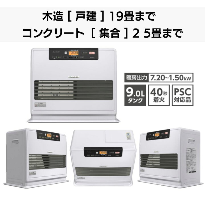 楽天市場】【 3年保証 】ダイニチ 石油ファンヒーター ハイパワー 家庭 
