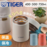 半額＆5％OFF≪15(水)0時〜≫ スープジャー タイガー 食洗機対応 専用ポーチ有 真空断熱 タイガー魔法瓶 …