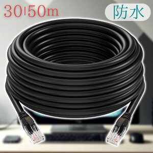 �� �z & 5��OFF��17(�y)20���` LAN�P�[�u�� CAT6A �h�� 30m 50m �P�[�u�� ��Ɨp �ƒ�p PC �L�� �X�g���[�g LAN�P�[�u�� LAN �ܐ܂�h�~ �����P�[�u�� ���O �P�[�u�� ���j�^�[ ��Ɨp �H�� �z��