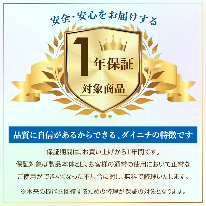 楽天市場】半額＆5％OFF≪15(水)0時〜≫ 【 1年保証 】ダイニチ 業務 