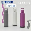 半額 &200円OFF★10(日)20時～ 【専用ポーチ有】 水筒 1L ワンタッチ タイガー 水筒1リットル 大容量 保冷 小学生 子ども 大人 マグ ワンプッシュ スポーツ ジム 運動 通勤 かわいい 持ちやすい 1.5リットル おしゃれ 1.2L 1.5L 1000ml 1200ml 1500mlトル MTA-H軽量保冷直
