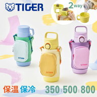 ＜半 額&200円オフ＞20(水)23:59迄 【 スティック飲料×2本 プレゼント】 水筒 キッズ 子供 直飲み コッ…
