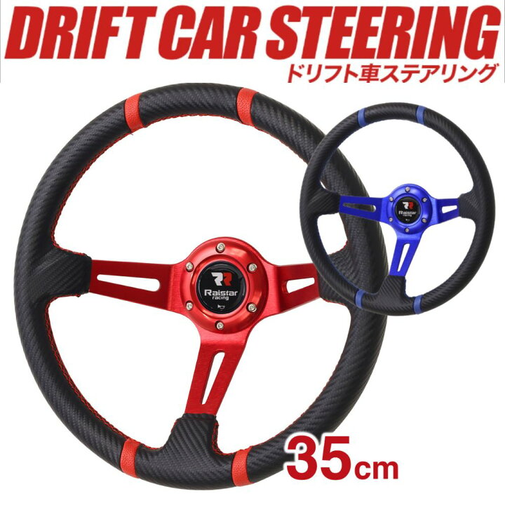 楽天市場】半額＆5％OFF≪15(水)0時〜≫ ハンドル ステアリング 