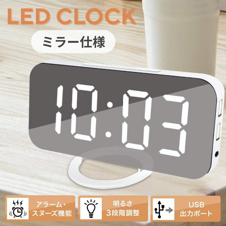 楽天市場】デジタル時計 LED 自動調光 小型 置き時計 目覚まし時計 