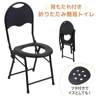 半額＆200円OFF≪14(土)朝8時～≫ 【 膝・腰の負担軽減 】椅子にもなる 簡易トイレ 災害用 折りたたみ 非…