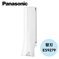 【 先着クーポン配布中★10(水)23:59迄 】 パナソニック フェリエ 替刃 ES9279 フェイス用 フェイスシェ…