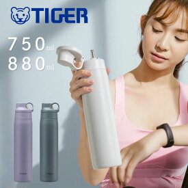 【 ブラシプレゼント 】 食洗機OK 水筒 ストロー 大人 子供 タイガー ステンレス 750ml 880ml 保冷 ステンレスストロー おしゃれ 大容量 食洗機対応 食洗器 軽量 スリム パッキン一体 真空断熱ボトル ワンプッシュ マグ らくらくキャップ 保冷専用 ワンタッチ