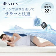 【 20日 23:59まで！】2,980⇒2,480に！ 掛け布団 夏用 シングル 洗える 夏 春 夏用 春用 ファン付き 快…