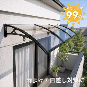 「ひさし 後付け」の人気商品一覧 | 安い商品を通販サイトから探す - 価格.com