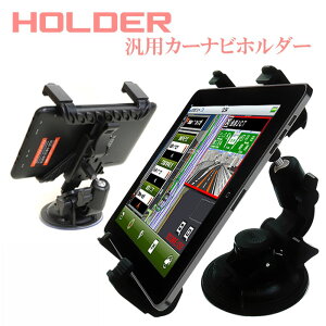 �J�[�i�r �X�^���h �ėp �p�x���� �J�[�i�r�z���_�[ �~�jPC DVD iPad iPad2 GALAXY Tab �^�u���b�g �g�� ��^ �i�r�z���_�[ �ԍ� �z���_�[ �X�^���h ipad�z���_�[ �^�u���b�g�z���_�[ �Z�b�g �}���`�z