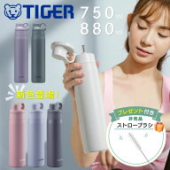 ＜本日23:59まで＞【限定割引クーポン】 【 購入特典：ストローブラシ 】 ストロー 水筒 タイガー 大人 …
