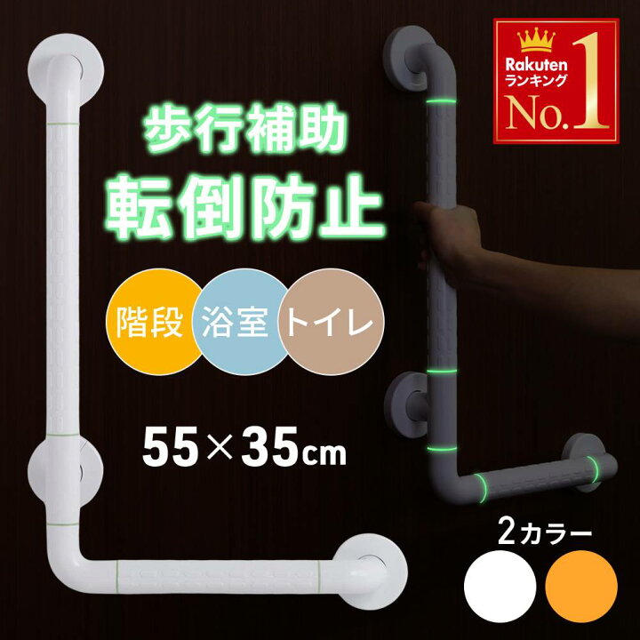 楽天市場】1個 2,990円〜 手すり 階段 手摺 玄関 介護 l型 手摺 