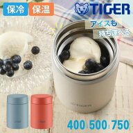 【限定割引クーポン】10(金)20時～ スープジャー 広口 400ml 食洗機対応 タイガー 専用ポーチ有 真空断熱…