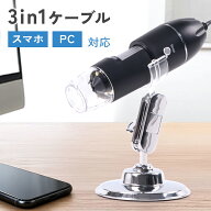 マイクロスコープ 子供用 子供 頭皮 肌 毛穴 撮影 3in1ケーブル TYPE-C MicroUSB 顕微鏡 輝度調整 LEDラ…
