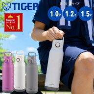 ＜本日23:59まで＞【限定割引クーポン】 【専用ポーチ有】 水筒 スポーツ飲料OK 1l 1リットル タイガー …