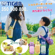 【 ギフト付 】 水筒 キッズ 小学生 コップ付き 子供 350ml 500ml 800ml 直飲み 2way タイガー 食洗機 食…