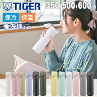 【先着★400円OFFクーポン※条件アリ】 タイガー 水筒 小学生 キッズ 食洗機対応 350ml 500ml 600ml 500 …