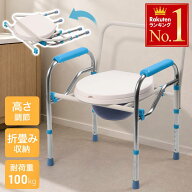 【先着★15％OFFクーポン】23日18時～ ポータブルトイレ 介護 災害用 トイレ 折りたたみ 便座 高さ 介護…