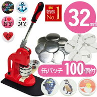【先着★3％OFFクーポン】18日0時～ 缶バッチメーカー 缶バッジ 缶バッチ 缶バッジメーカー 缶バッチマシ…