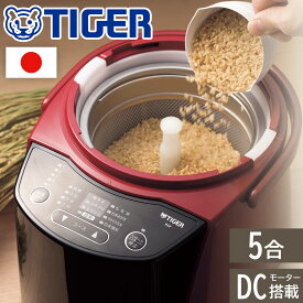 DCモーター搭載 日本製 精米機 5合 タイガー魔法瓶 家庭用 コンパクト 全10コ ース 分解 お手入れ簡単 自宅用 調理家電 キッチン家電 小型 無洗米機能つき 精米 白米 もち米 古米 玄米 無洗米 RSF-A100 母の日