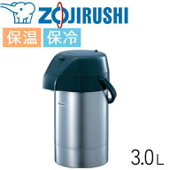 象印 卓上ポット ステンレスエアーポット 保温 保冷 3L SGA-30-XA ステンレスまほうびん 魔法瓶 大容量 …