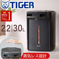 【 400円オフ先着クーポン+P4倍★10(水)23:59迄 】 省エネ 高真空2重瓶 タイガー 電気ケトル 日本製 電気…