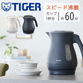 半 額 & 200円OFF★10(水)20時～ 電気ケトル タイガー 大容量 1L 1.0L 1.0 おしゃれ TIGER スピード沸騰 空だき防止 給湯ロック 転倒お湯もれ防止 ホワイト ブラック 軽量 一人暮らし コーヒー 珈琲 ドリップ ドリップケトル PCL-A101 PCL-A101AS PCL-A101WM 送料無料