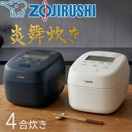 炊飯器 象印 NW-UU07 BZ WZ 3合 3合炊き 4合 一人暮らし 炊飯ジャー 炎舞炊き IH 大火力 かまど釜 二人暮…