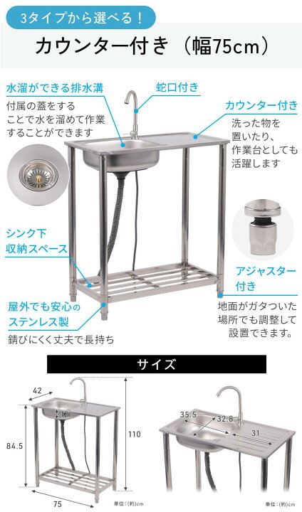 楽天市場】半額＆5％OFF≪15(水)0時〜≫ 水栓付き 蛇口付き 流し台 