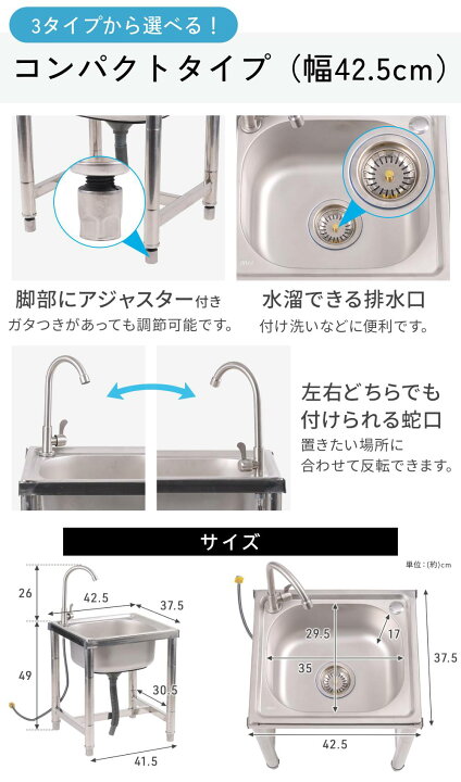 楽天市場】半額＆5％OFF≪15(水)0時〜≫ 水栓付き 蛇口付き 流し台 