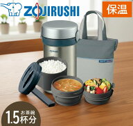 半額＆5％OFF≪15(水)0時〜≫ 【訳アリ】象印 ランチジャー SL-NC09 茶わん 1.5杯分 保温弁当箱 弁当箱 …