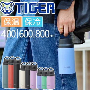 ���� �X�|�[�c�h�����N�Ή� �^�C�K�[ �􂢂₷�� 400ml 600ml 800ml ������� TIGER �ۗ� �ۉ� �^��f�M�{�g�� �}�O�{�g�� �􂢂₷�� 0.4l 0.6l 0.8l �����t�� �����^�� �X���� �y�� ��e�� ������ ��