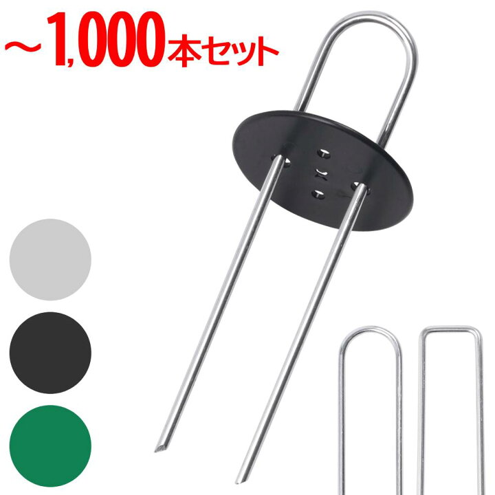 楽天市場】半額＆200円OFF≪18(土)朝8時〜≫ U字 ピン コの字ピン U 