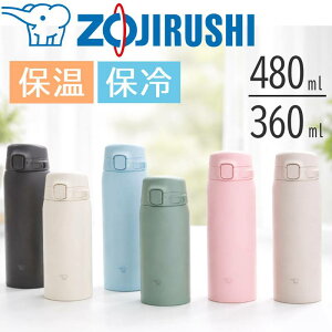 �S�p�[�c�H���Ή� ���� �ۈ� �����^�b�` �X�|�[�c�h�����NOK ������ �j�̎q ���̎q ���w�� �L�b�Y �}�O�{�g�� 360ml 480ml ������� �􂢂₷�� �X�e�����X�}�O SU-BA36 SU-BA48 �V�[�����X���� �}