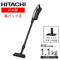 楽天市場】掃除機 日立 充電式の通販