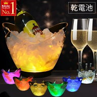 半額 &200円OFF★15(金)0時～ シャンパンクーラー 光る アイスバケツ LED ワインクーラー パーティー 室…