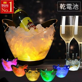 シャンパンクーラー 光る アイスバケツ LED ワインクーラー パーティー 室内 屋外兼用 おしゃれ 家庭用 バケツ 光る LED 2L 屋外 ポータブル ボトルクーラー ドリンククーラー 防水 氷 ワイン バケツ パーティークーラーイベント シャンパン ドリンク おしゃれ BBQ 母の日