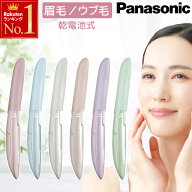 ＜ 半 額 & 200円OFF＞15(金)23:59迄 【 楽天ランキング1位 】 フェイスシェーバー パナソニック 女性 シ…
