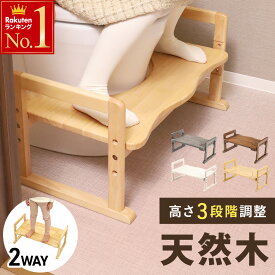 ＜本日23:59まで＞【限定割引クーポン】 【 品質試験済 】耐荷重200kg 高さ調整 トイレ 踏み台 1年保証 子供 ステップ 足置き 天然木 練習 おしゃれ 木製 踏台 トレーニング ステップ台 トイトレ 幼児 踏台 子ども キッズ トイレ用 トイトレ 洋式練習 男の子 女の子踏み台