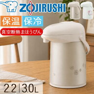 電気不要 魔法瓶 ガラス ポット 小型 保温 保冷 象印 卓上ポット ハンドポット レトロ ガラスポット 省エ…