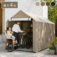 ＜残りわずか＞【限定割引クーポン】 UPF50+ サイクルハウス サイクルポート サイクルガレージ サイクル…