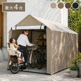 ＜残りわずか＞【限定割引クーポン】 UPF50+ サイクルハウス サイクルポート サイクルガレージ サイクルカバー 台風 対策 替えシート 交換用 1台用 2台用 3台用 サイクルハウス3台用 1台 2台 3台 4台 カバー 自転車置き場 屋根 自宅