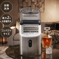 ＜残りわずか＞【限定割引クーポン】 製氷機 家庭用 小型 高速 家庭用製氷機 自動製氷機 透明氷 クリスタ…